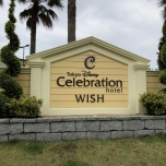 Das Celebration Wish Hotel