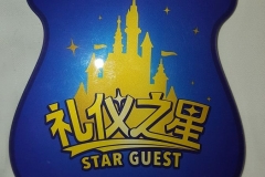 Star Guest Medaille in Shanghai Disneyland