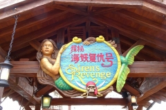 Eingangsschild zur Sirens Revenge in Shanghai Disneyland